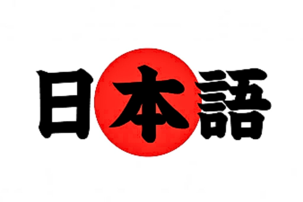 Japanese Language (N5 to N3) by growrank